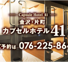 （画像）カプセルホテル41