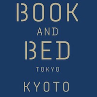 （画像）BOOK & BED 京都