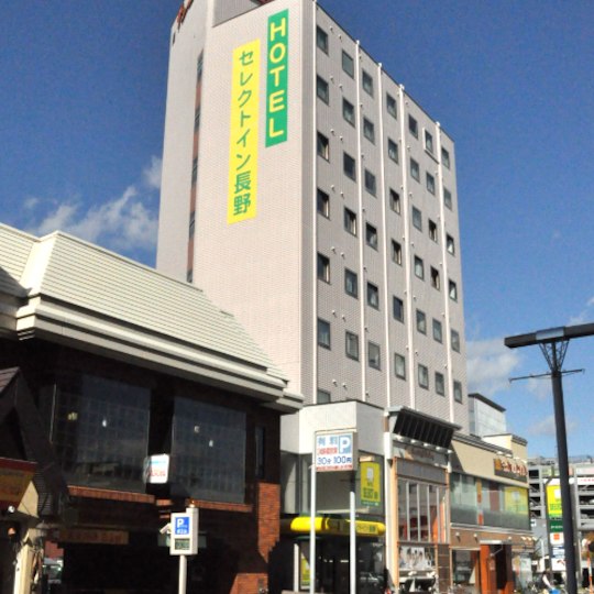 【長野県】JR長野駅(長野市)周辺の格安ホテル一覧 【長野県】JR長野駅(長野市)周辺の格安ホテル一覧